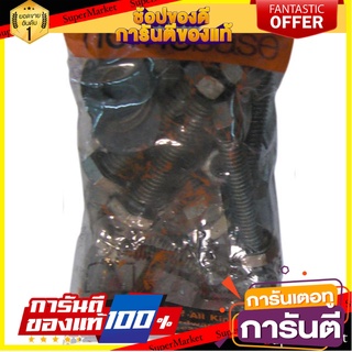 น็อตกิโลหัวแหวน PANSIAM #2277 5/16 นิ้วX1-1/2 แพ็ค 10 ชิ้น สกรู, น๊อตและแหวน BOLT WITH NUT AND WASHER PANSIAM #2277 5/16