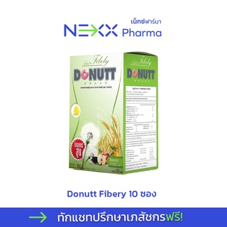 Donutt Total Fibely โดนัทท์ โทเทิล ไฟบีลี่ ดีท็อกซ์ (1 กล่อง 10 ซอง)