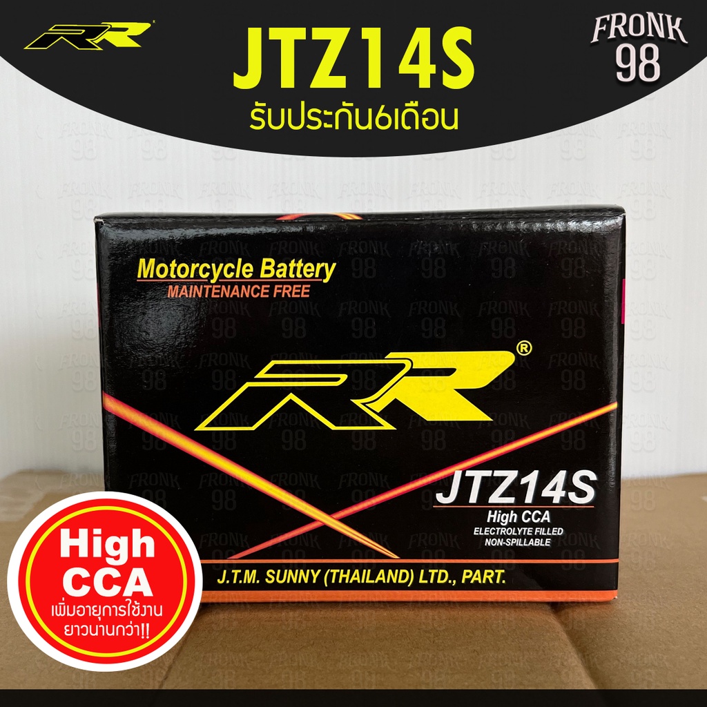 RR แบตเตอรี่ รุ่น JTZ14S (12V 12AH) แบบแห้ง (สำหรับรถจักรยานยนต์) : ER6N , CB1300 , ZX10