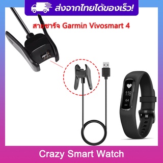 พร้อมส่ง สายชาร์จ Garmin vivosmart 4 สายชาร์จ Garmin Vivosmart 4 / charger for garmin vivismart4