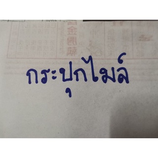 กระปุกไมล์ รุ่นเซอร์ปิโก้ / เวฟ110 / คลิก-สกูปปี้i