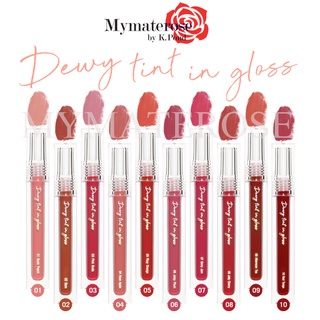 Meilinda Lip Dewy Tint in Gloss #MC2070 เมลินดา ทินท์ อิน กลอส