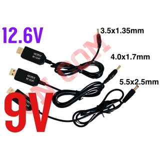 สาย USB แปลงเป็นแจ็ค DC เพิ่มแรงดัน  5V เป็น 12V 9V 5V Step Up 5V to 12.6V 9V ใช้สำหรับจ่ายไฟจากเพาเวอร์แบงค์เข้าอุปกรณ์