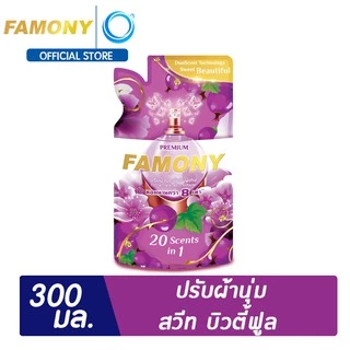 ( ยกลัง24ซอง ) Famony ผลิตภัณฑ์ปรับผ้านุ่ม ขนาด 300 มล.