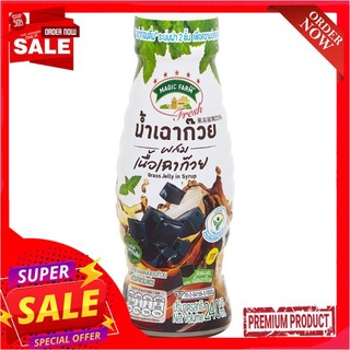 เมจิกฟาร์มเฟรชน้ำเฉาก๊วยผสมเฉาก๊วย240มล.MGFF-GRASS JELLY IN SYRUP 240ML