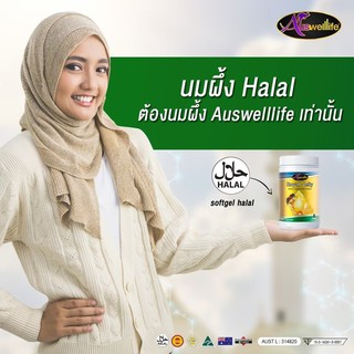 นมผึ้งแท้ ฮาลาล  นมผึ้งแม่โบว์ Auswelllife Royal jelly จากออสเตรเลีย  ขนาด 60 แคปซูล