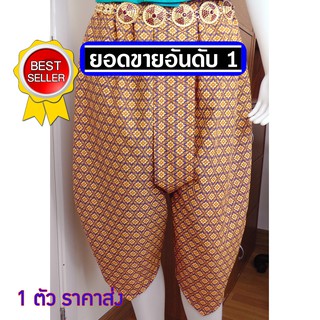 การะเกดกางเกงโจงกระเบนสีม่วงทองB2