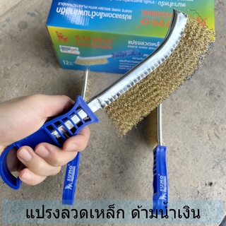 แปรงลวดเหล็กด้ามน้ำเงิน SUMO