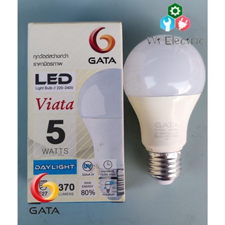 หลอดไฟ LED BULB GATA 5W ขั้ว E-27 370LUMEN แสงขาว DAYLIGHT ป้องกัน 2 ชั้น กันไฟตกและไฟกระชาก 1 KV