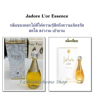 น้ำหอมอาหรับ BN Jmore pour femme 100ml