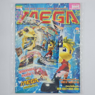 [01382] นิตยสาร MEGA Issue No.29 / Vol.312 / 1996 (TH)(BOOK)(USED) หนังสือทั่วไป วารสาร นิตยสาร มือสอง !!