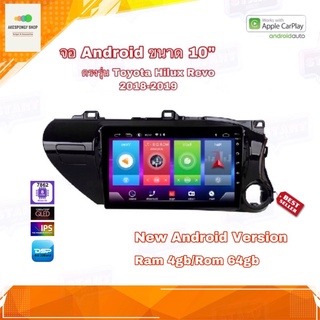 จอแอนดรอยด์ เครื่องเสียงติดรถยนต์ ตรงรุ่น Toyota REVO ปี 2018-2019 Ram 4gb/Rom 64gb Android Ver.10 อุปกรณ์ครบ