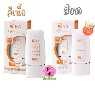 KA UV Protection Whitening Cream SPF50 PA+++ 50กรัม เคเอ ครีมกันแดดสูตรไวท์เทนนิ่ง เคเอ ยูวี ไวท์เทนนิ่ง ครีม