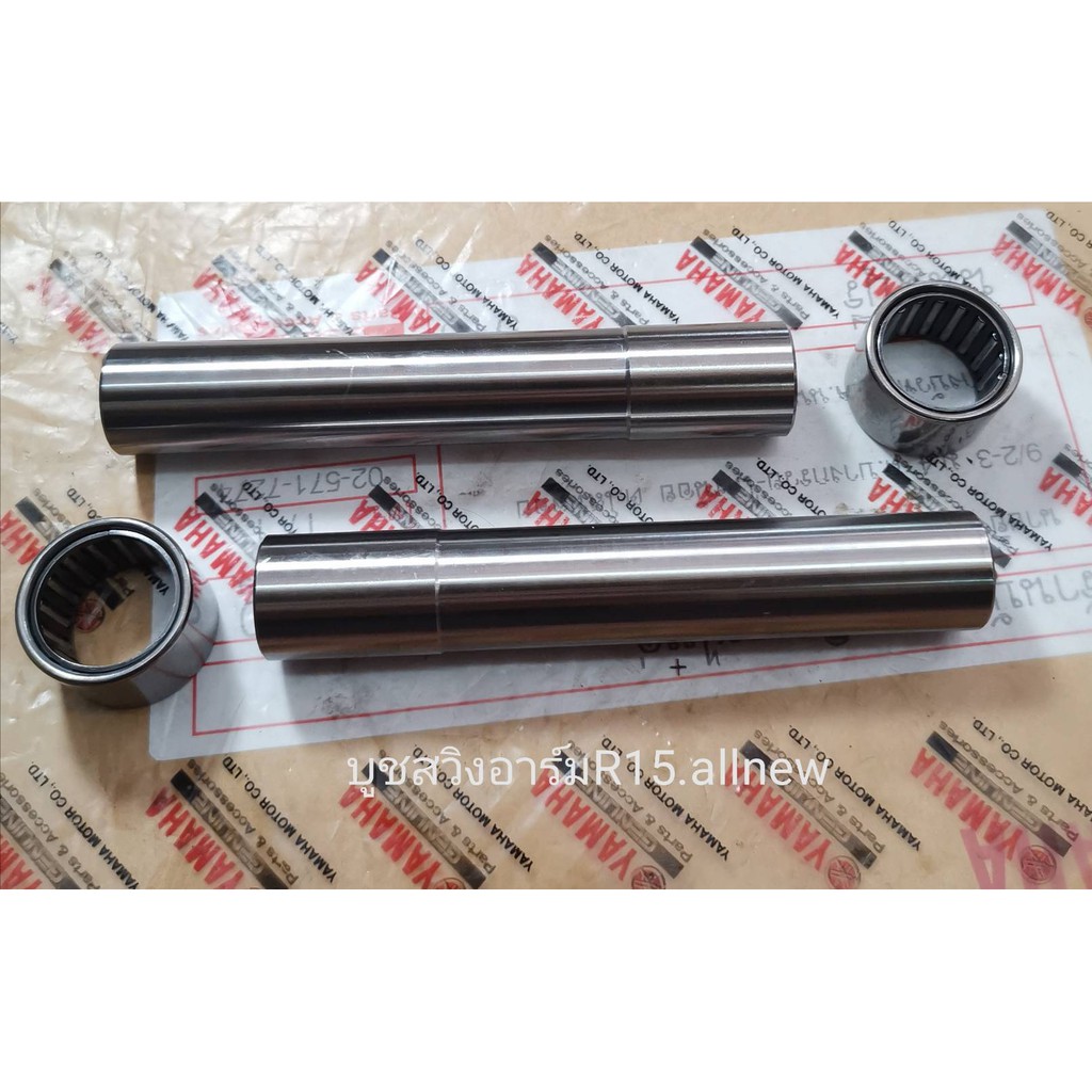 บูชสวิงอาร์ม R15 AllNew /XSR155 Yamaha *ของแท้* ในชุดมีลูกปืน ซ้าย/ขวา บูชกลาง ซ้าย/ขวา