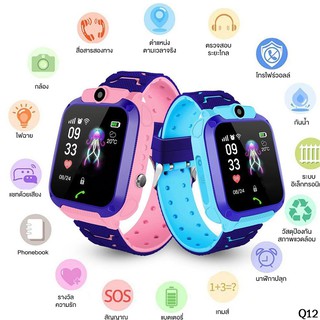 Q12 Kids Smart Watch นาฬิกาเด็ก นาฬิกาอัจฉริยะ IP67 หน้าจอสัมผัส SOS เก็บปลายทาง