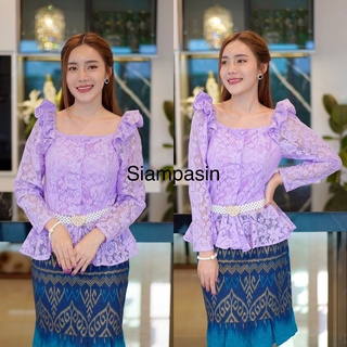 Siampasin🌸เสื้อลูกไม้ สวยละมุนน่ามอง ผ้านุ่ม ไม่คัน อก S M L XL XXL สีม่วง เสื้อชุดไทยแขนยาว เปิดไหล่ กระดุมปั้ม Blouse