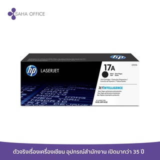 ตลับหมึกโทนเนอร์ HP 17A (CF217A) สีดำ