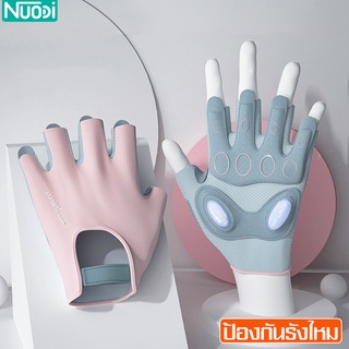 Nuodi ถุงมือยกดัมเบล ถุงมือฟิตเนส ออกกำลังกาย Fitness Gloves gym มี 3 สี S M ให้เลือก ยกน้ำหนัก ถุงมือครึ่งนิ้ว ใส่สบาย