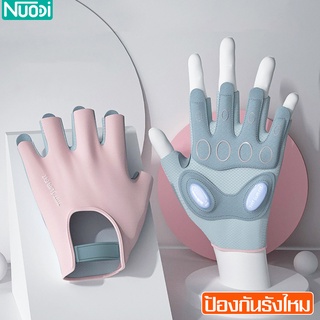 Nuodi ถุงมือยกดัมเบล ถุงมือฟิตเนส ออกกำลังกาย Fitness Gloves gym มี 3 สี S M ให้เลือก ยกน้ำหนัก ถุงมือครึ่งนิ้ว ใส่สบาย