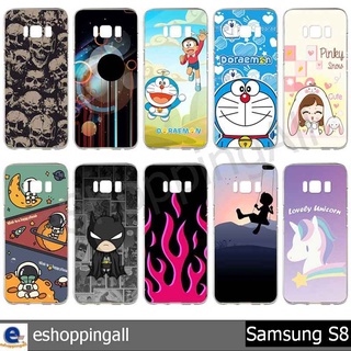 เคส samsung s8 ชุด 3 เคสมือถือกรอบแข็งลายการ์ตูน กรอบมือถือส่งของในไทย