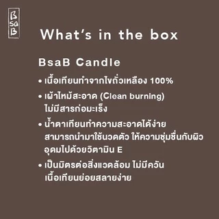 BsaB บีซาบีเทียนหอม Glass Candle 1 ชิ้น