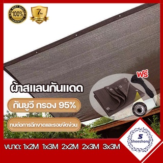 กรอง 95% ผ้าใบบังแดดแบบม้วน กันแดดฝน ตาข่ายกรองแสง สแลน กลางแจ้ง บ้าน กันสาดบ้าน ตาข่ายบังแดด Sunshade Sail net