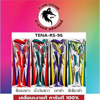 สติ๊กเกอร์ TENA -RS -96