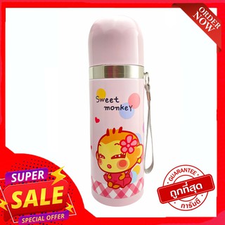 Morning กระบอกน้ำเก็บร้อน-เย็นอย่างดี ขนาด350ml. ลาย  Sweet monkey น่ารักมาก