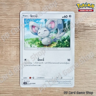 จิลามี (AS1b A 122/150 C/SD) ไร้สี ชุดเฟิร์สอิมแพค การ์ดโปเกมอน (Pokemon Trading Card Game) ภาษาไทย