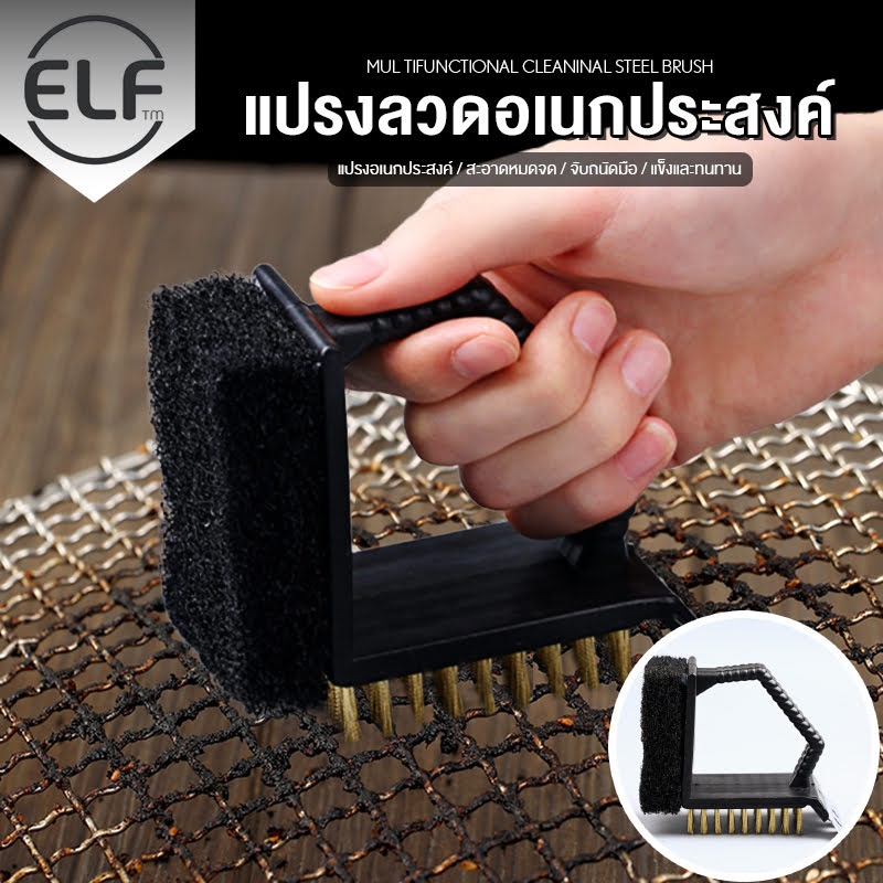 แปรงทำความสะอาด แปรงขัดกะทะ มุ้งลวด ตะแกรง BBQ รุ่น 4047