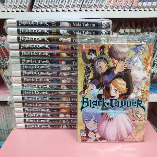 Black Clover เล่ม 1-20 (แยกเล่ม)