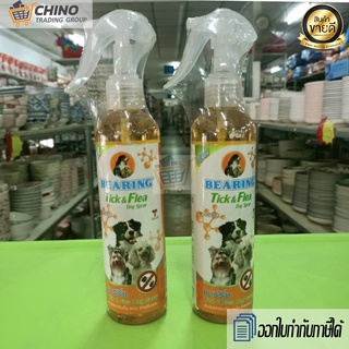 Bearing Tick &amp; Flea Dog Spray สเปรย์กำจัด เห็บ หมัด สำหรับสุนัข