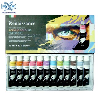 ชุดสีอะคริลิค Renaissance Acrylic Colour Pastel Set 12 สี 12ml.