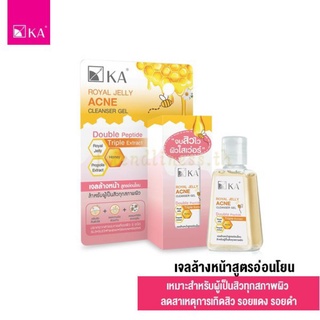 KA ROYAL JELLY ACNE CLEANSER GEL  30 g  /  เค.เอ. รอยัล เจลลี่ แอคเน่ คลีนเซอร์ เจล  30 กรัม