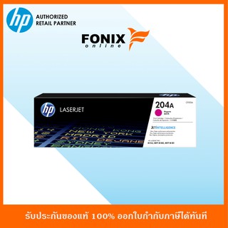 หมึกพิมพ์แท้  HP 204A Magenta LaserJet Toner Cartridge [CF513A]