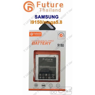 แบตเตอรี่ Samsung Mega5.8 (9150) งาน Future ประกัน1ปี