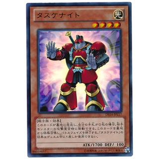 DS14 DS14-JPL17 Tasuke Knight Duelist Set 14 Light Ultra DS14-JPL17 0807043371020