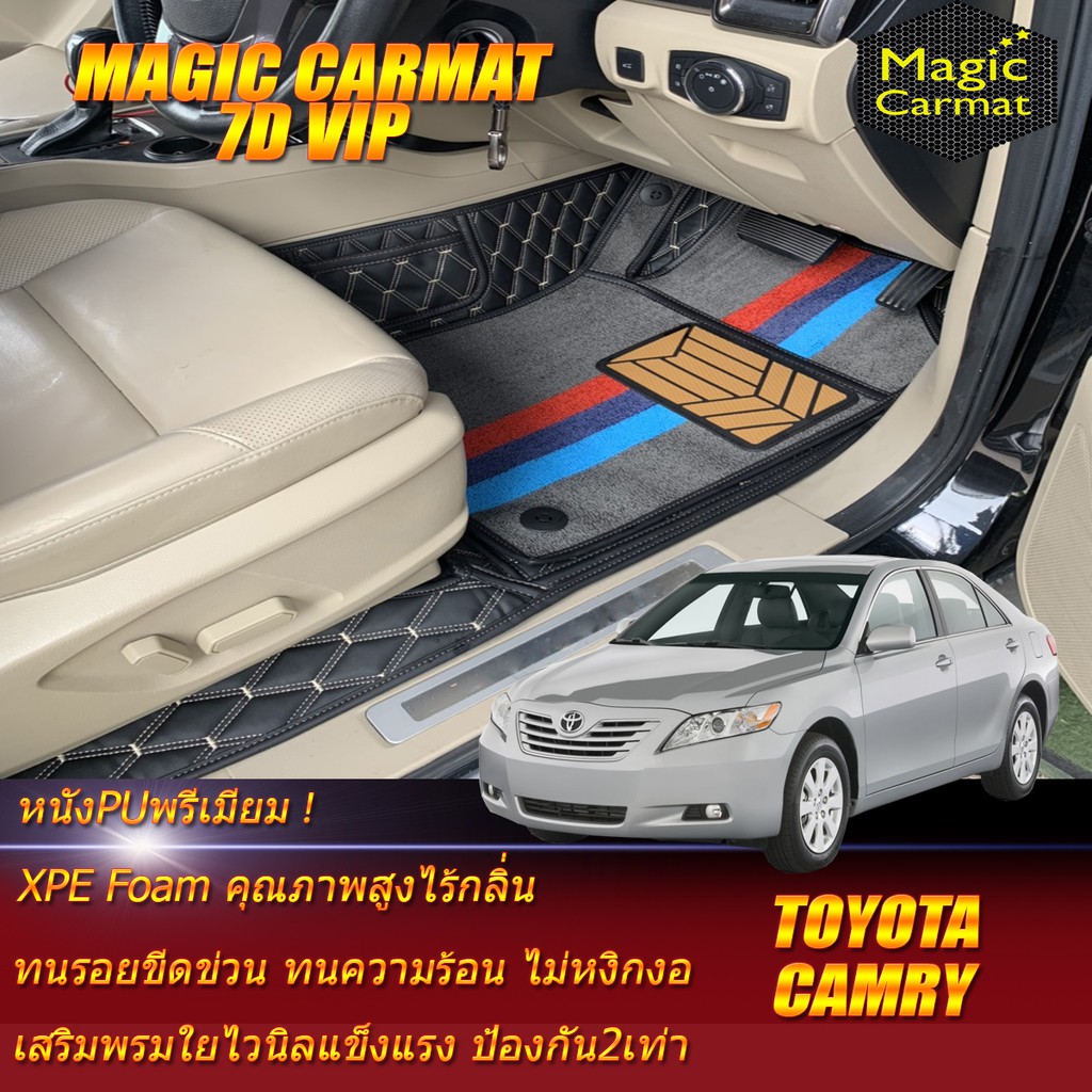 Toyota Camry 2006-2012 Set B (เฉพาะห้องโดยสาร2แถว) พรมรถยนต์ Toyota Camry พรม7d VIP Magic Carmat