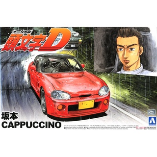 Aoshima 1/24 Sakamoto Suzuki Cappuccino