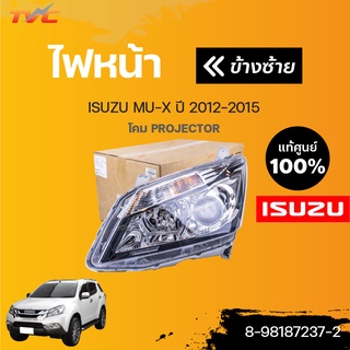 isuzu แท้!! ไฟหน้า Projecter MU-X ปี2012-2015 (1ชิ้น) | isuzu