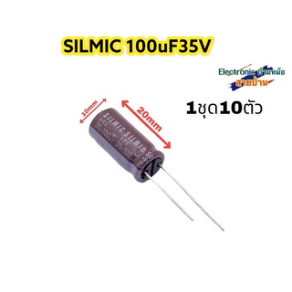 (1ชุด=10ตัว) SILMIC 100uF35V รหัสสินค้าCP10380)