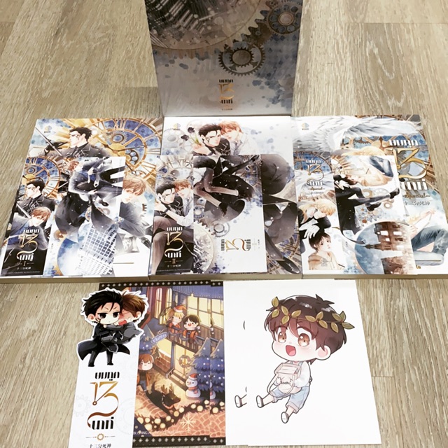 ยมทูต 13 นาที Boxset (นิยายมือ 2)