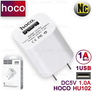 Hoco UH102 หัวชาร์จ 5V 1Aแท้100%