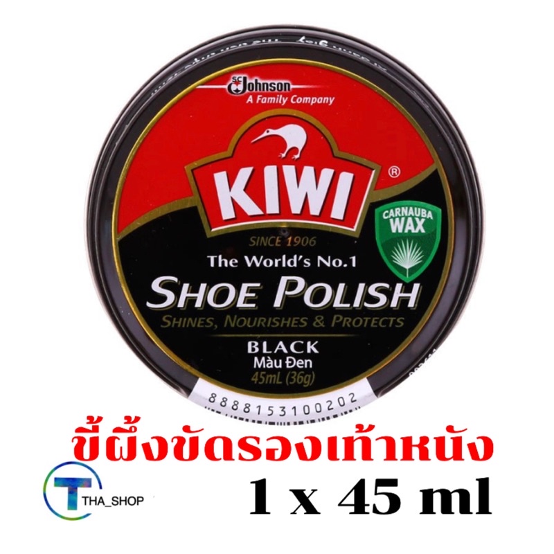 THA shop (1x45มล.) กีวี kiwi น้ำยาขัดรองเท้า สีดำ ขี้ผึ้งขัดรองเท้า shoe polish black ทำความสะอาด ป้