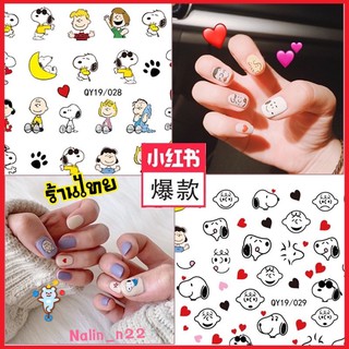 ส่งจากไทย สติ๊กเกอร์ติดเล็บ ลายการ์ตูน น่ารักมากค่าาา(nalinbeautyN)( Nalin)