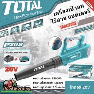 SET 2.0Ah TOTAL 🇹🇭 เป่าลม แบตเตอรี่ ไร้สาย 20V TABLI2002 รวมแบต 2.0Ah และ แท่นชาร์จ Lithium-Ion aspirator blower พ่นลม