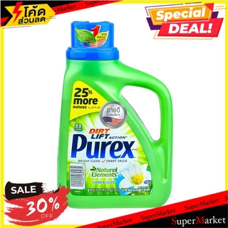 🔥HOT🔥 น้ำยาซักผ้าเข้มข้น PUREX LINEN&amp;LILES 1.48 ลิตร น้ำยาซักผ้า LIQUID LAUNDRY DETERGENT PUREX LINEN&amp;LILES 1.48L