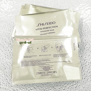 มาส์กตา 💥 Shiseido Vital Perfection Wrinklelift Mask Masque LiftRids ของแท้ 100%