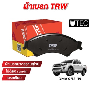 TRW UTEC ผ้าเบรค Isuzu DMax โฉม 2012-2019