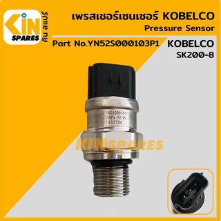 เซนเซอร์ เพรสเชอร์เซ็นเซอร์ โกเบ KOBELCO SK200-8 [YN52S000103P1] สวิตช์แรงดัน อะไหล่รถขุด แมคโคร แบคโฮ